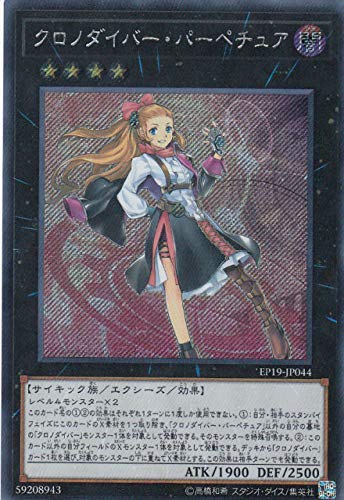 エクストラパック2019(EXTRA PACK 2019)】当たりカード,収録